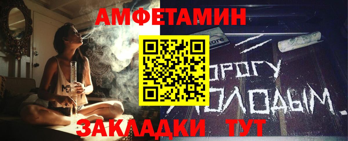 Amphetamine 97% Чапаевск