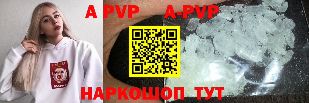 А ПВП мука  продажа наркотиков  A PVP СК КРИС  Alpha-PVP СК  Чапаевск  Вход с VPN 
