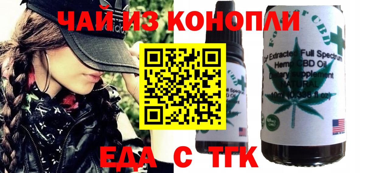 Печенье с ТГК конопля  Вход с VPN  Чапаевск 