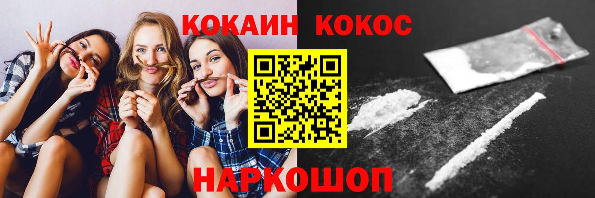 Кокаин Fish Scale Чапаевск