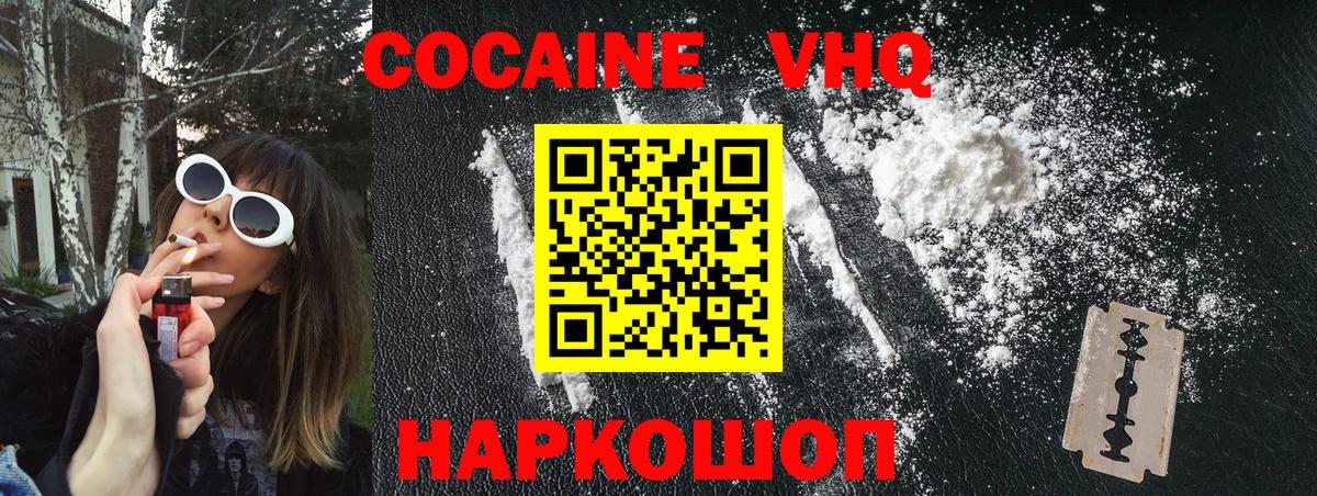 Чапаевск  КОКАИН Колумбийский  Вход с VPN  сколько стоит  COCAIN 97% 