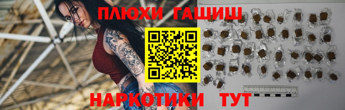 Чапаевск  ГАШИШ Premium  Вход с VPN 