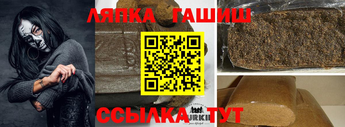ГАШИШ убойный Чапаевск