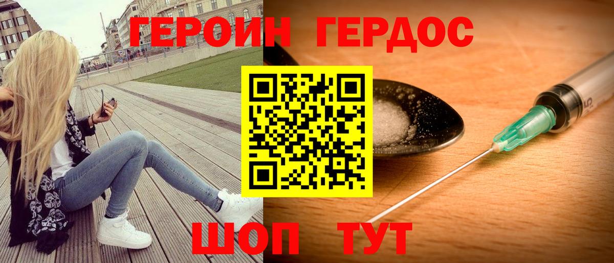 Чапаевск  Героин  Вход с VPN  ГЕРОИН белый 