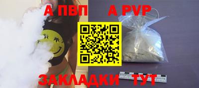a pvp Лесосибирск