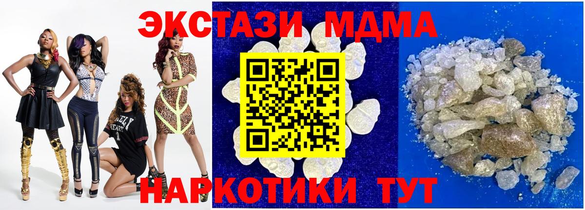 МДМА молли Чапаевск