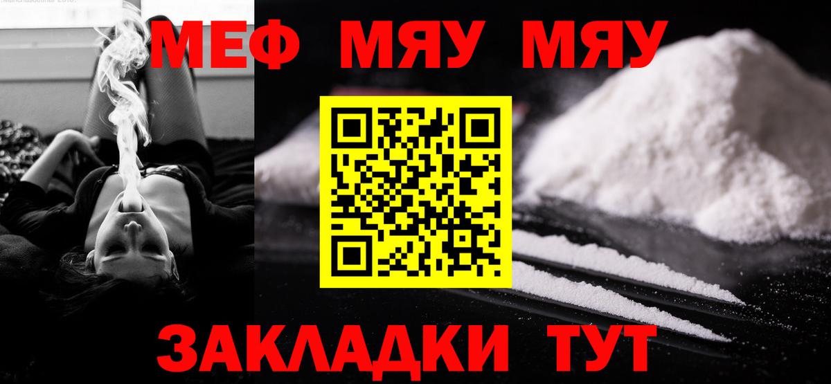 Мефедрон мука  МЯУ-МЯУ кристаллы  Вход с VPN  Чапаевск 