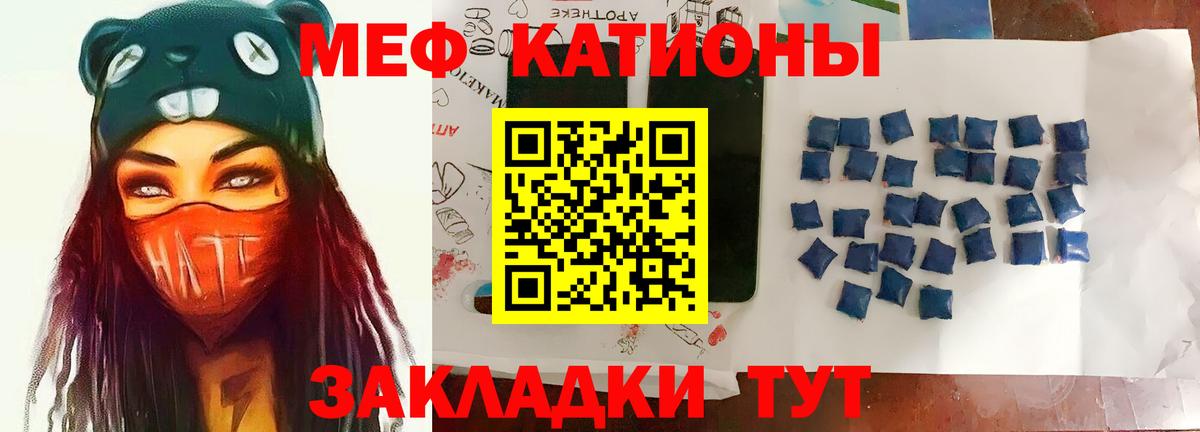 Мефедрон кристаллы Чапаевск