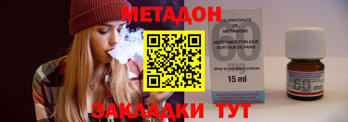 OMG маркетплейс  маркетплейс телеграм  Чапаевск  Вход с VPN  МЕТАДОН белоснежный  Метадон белоснежный 