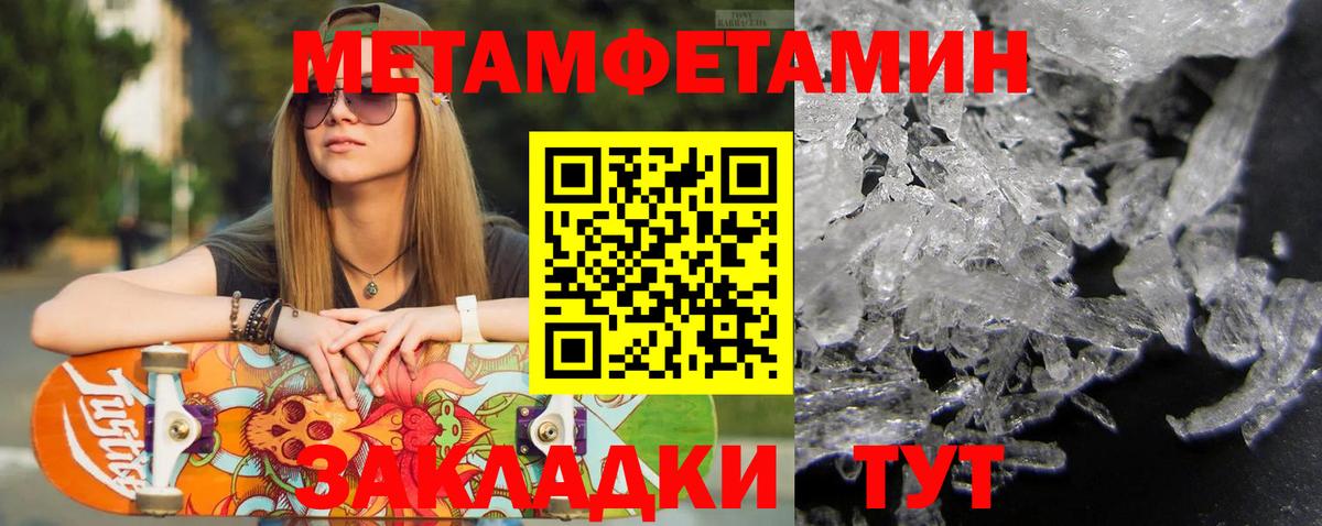Чапаевск  Первитин мет  Первитин  Вход с VPN  Первитин мет 
