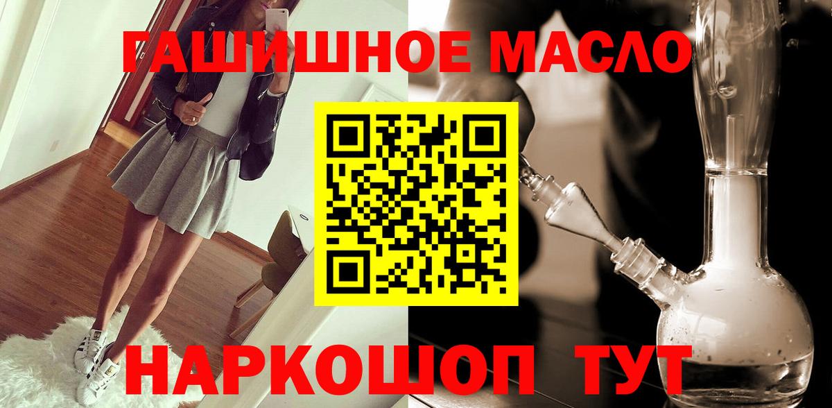 Дистиллят ТГК THC oil Чапаевск