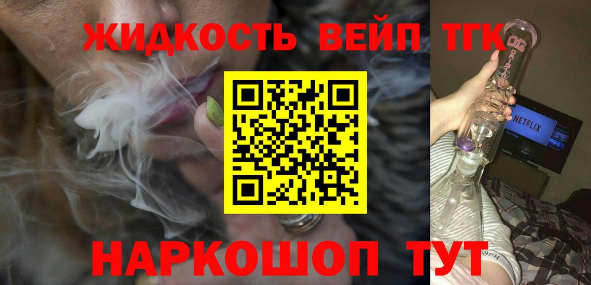 Дистиллят ТГК концентрат    онион  Чапаевск  Вход с VPN 